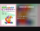 痴呆症から脳を守るビンカマイナー