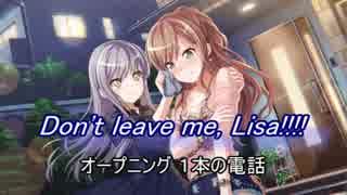 【バンドリ】【ガルパ】Don't leave me, Lisa!!!! #01