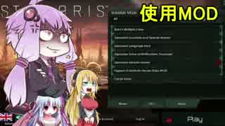 ゆかりんが「ステラリス」で狂気狂信排他・鉄人プレイをするお話　４