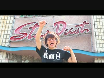 女々しくての非リアバージョンwwwwwwwwww