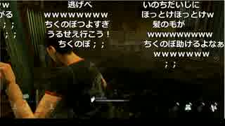 【YTL】うんこちゃん『Dead by Daylight』Part88【2017/06/11】