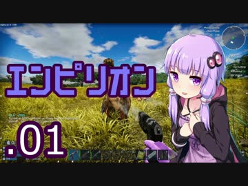 【VOICEROID2】病弱ゆかりんのゲームDEトラベル Empyrion part1