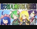 【ホラー】ショタに、見えなくても、触れなくてもいい。最終回【実況】