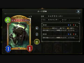 シャドウリーパー追悼式ｗｗｗ2コス→3コス【シャドウバース】