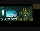 【MHXX】雑にオールラウンダーに…part21【ゆっくり実況プレイ】