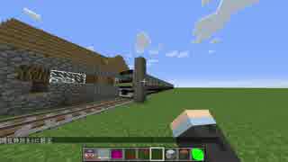 minecraft RTM 運転士マクロ(自動運転機能)の使い方