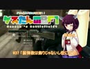 #37 BF1「装弾数は飾りじゃないし役に立つ」【東北きりたん実況】