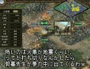 【三国志9】魏国が東方勢にもっこもこ第58ターン【防衛戦】