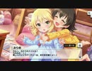 【デレステ】「Yes！ Party Time！！」イベントコミュまとめ