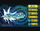 迫真超昂部・神騎の裏技