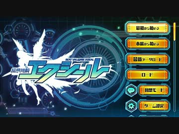 迫真超昂部・神騎の裏技