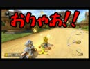 【実況】SWITCHでもボコられるマリオカート8DX 3コンボ【カゲ】
