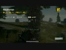 【PUBG】ドン勝３３杯目【SQUAD】