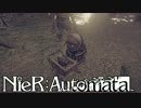 【実況】NieR：Automata　命もないのに、殺し合う。＃３３