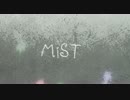 ミスト/初音ミク