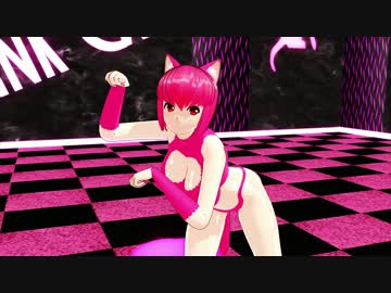 【MMD】ピクシーキャット(改造モデル)で「PiNK CAT」