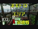 協力求む！！【残り22日】#33 底辺初心者がスプラ2発売までにS+を目指す