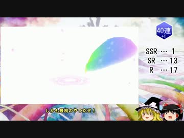 【ゆっくり実況】結城友奈は勇者である 花結いのきらめき【第2回後編】
