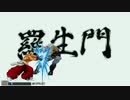 【MUGEN】凶中位～上位ワイドランセレバトル!!　Part7
