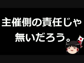 【ゆっくり保守】百田氏の講演を潰した圧力が想像以上に酷い