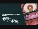 GRAVITY DAZE No.17 [つぶやき実況]