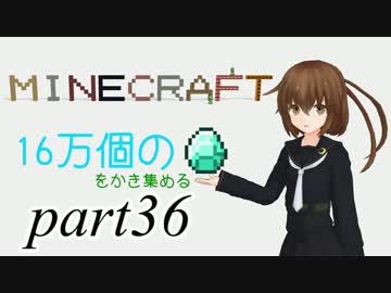 【Minecraft】マキさんとダイヤ16万個かき集める part36【ゆっくり実況】