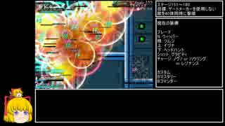 リーサルクライシス ProtoSphere アサルト封印　Part15【ゆっくり実況】
