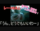 【三人集結！？ＭＨＸＸ】でっかいゾウさん大好き三人組でガムート＃８