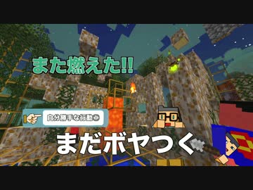 #8【Minecraft】お前らもっと自分勝手【黄昏の森】