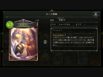 【シャドバ】力比べ追悼式…【マステマ・メイルストロームサーペント】