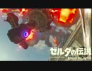 【ゼルダの伝説BoTW実況 part43】うち、この世界救おうと思うねん。