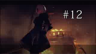 【実況】宗教の勧誘なんて糞食らえ！「NieR:Automata」Part12