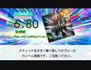 【DTX】SHINE / Fear, and Loathing in Las Vegas