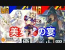 【#コンパス】 まといと行く!! Sランクアリーナ　#82