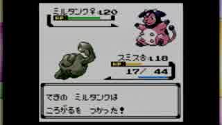 【ポケモンクリスタル】私の頭の中の消しゴム縛り part5【モンモン部】