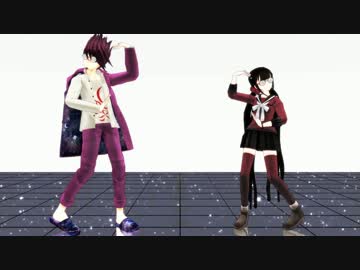 【ダンロンMMD】保育士と宇宙飛行士でダンスロボットダンス