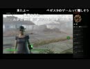 配信後記　20151225 1　（Fallout4）