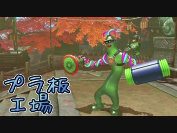 【ARMS】DNAマンを愛でるのです。ランクマッチ編【実況プレイ】
