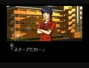 金田一少年の事件簿～悲しみの復讐鬼～を二人で実況してみた【Part4】