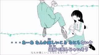 【ニコカラ】翡翠のまち (Off Vocal) -1
