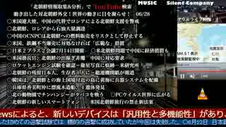 北朝鮮の石油輸入に変化あり？2017-06-28