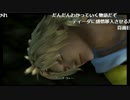 【ニコ生】　バトラ　はじめてのFF10　その１