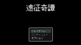 【実況】鶴の刀の遠征奇譚　前編【刀剣乱舞】