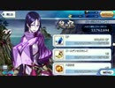 Fate/Grand Order 源頼光 イベント関連ボイス集(初回＆復刻版)