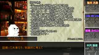 【1話-後編】WLW勢がCoCで怪盗団するお！【実卓リプレイ】