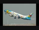 【迷飛行機で行こうシリーズ】東京－中核都市交通戦争