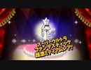 【おそ松さん】へそくりウォーズ「チェス松」ガチャ養われ隊リベンジ！