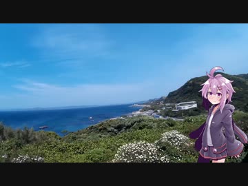 【結月ゆかり車載】館山ツーリング【バンディット250】