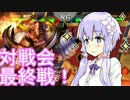 【番外編】動画勢が逝くガバガバ大戦4【vsモルディオ兄貴2戦目】＋総評付