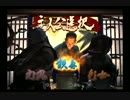 天誅 参【英語音声】鉄舟